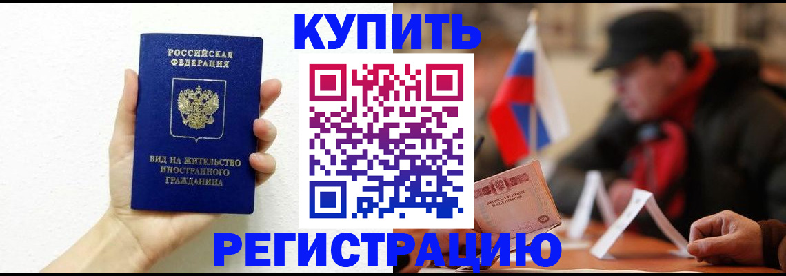 прописка гарантия в Магадане