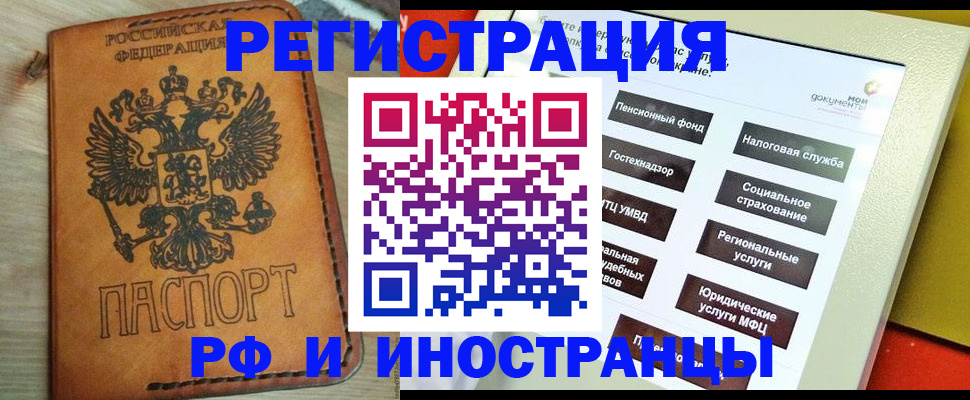 временная регистрация поиск в Магадане