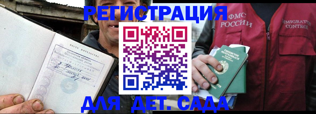 прописка паспорт в Магадане